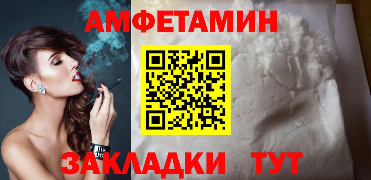 Amphetamine Premium Лесной