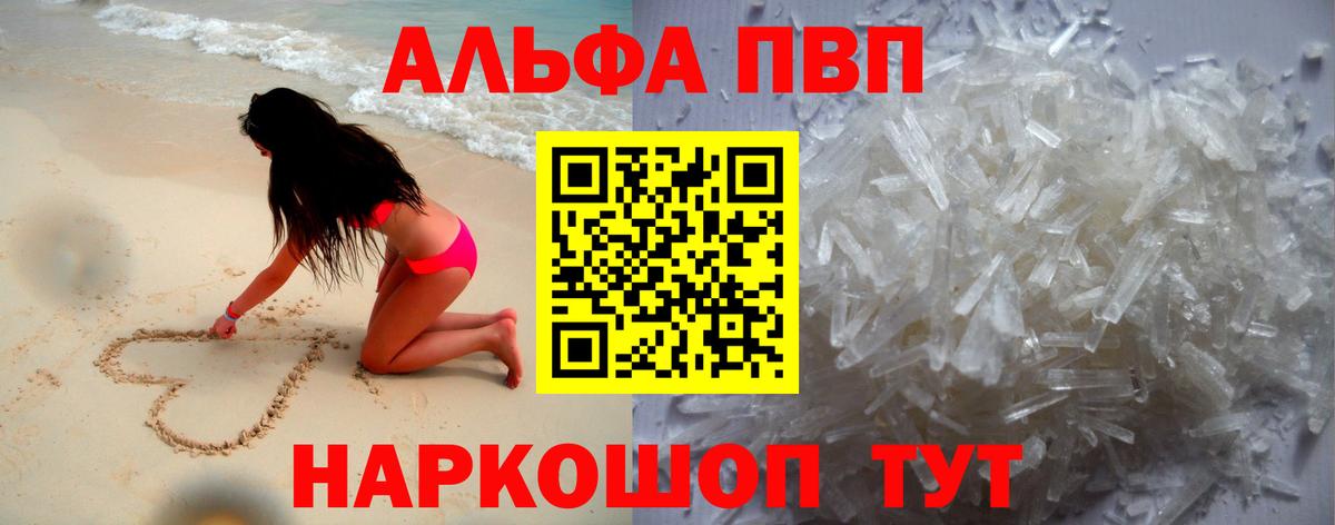 А ПВП мука  APVP мука  Вход с VPN  A-PVP  Alfa_PVP Crystall  Лесной 