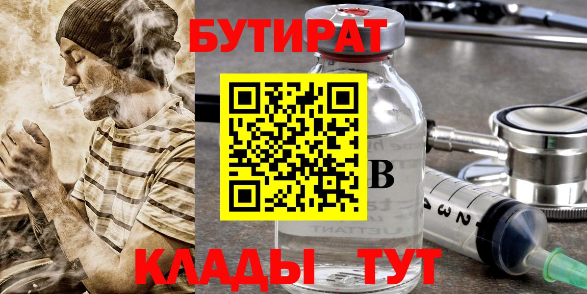 БУТИРАТ оксана Лесной