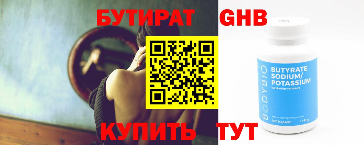 Лесной  Бутират BDO  Вход с VPN 