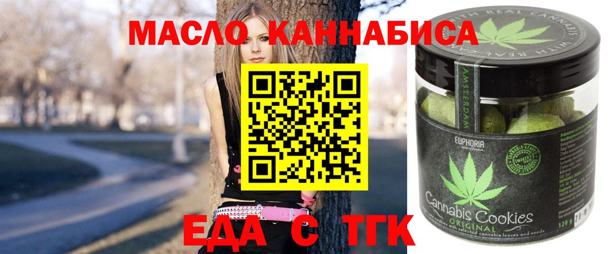 Печенье с ТГК конопля Лесной