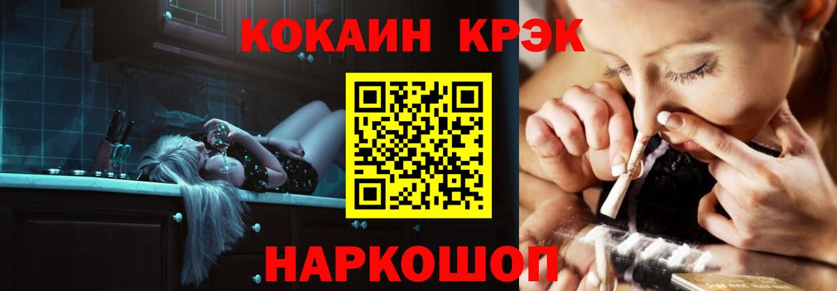 КОКАИН VHQ  COCAIN Колумбийский  Кокаин  Лесной  Вход с VPN 