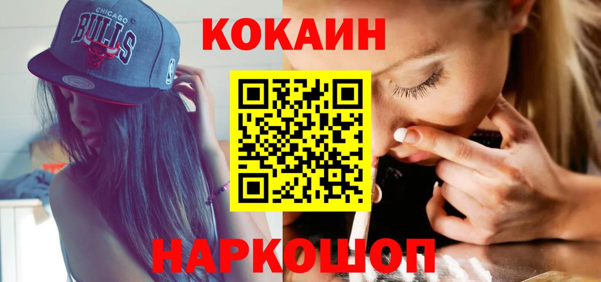 КОКАИН Боливия Лесной