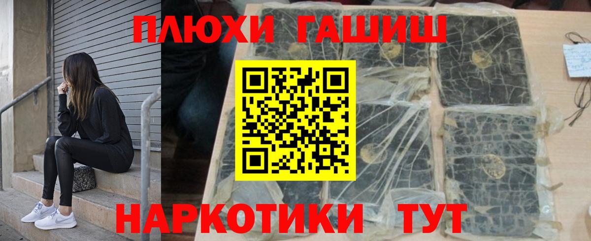 Лесной  наркошоп  Вход с VPN  ГАШИШ Premium  ГАШ убойный 