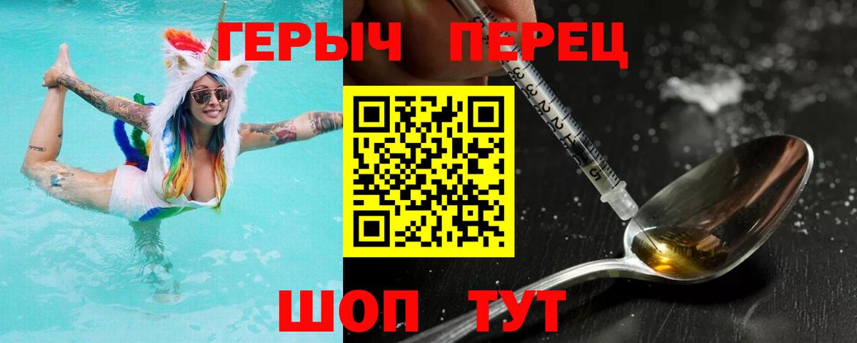 Героин белый Лесной