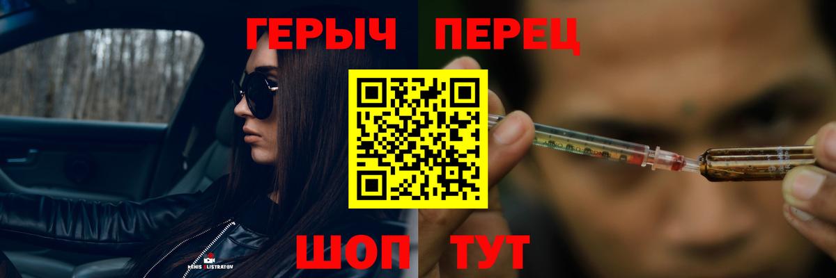 Героин Heroin  Вход с VPN  Героин  Лесной 