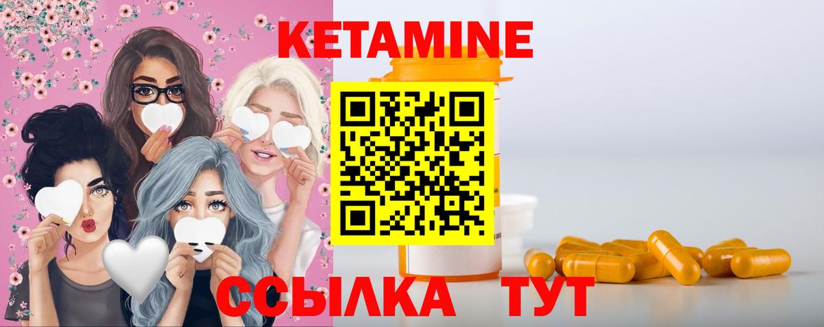 КЕТАМИН ketamine Лесной