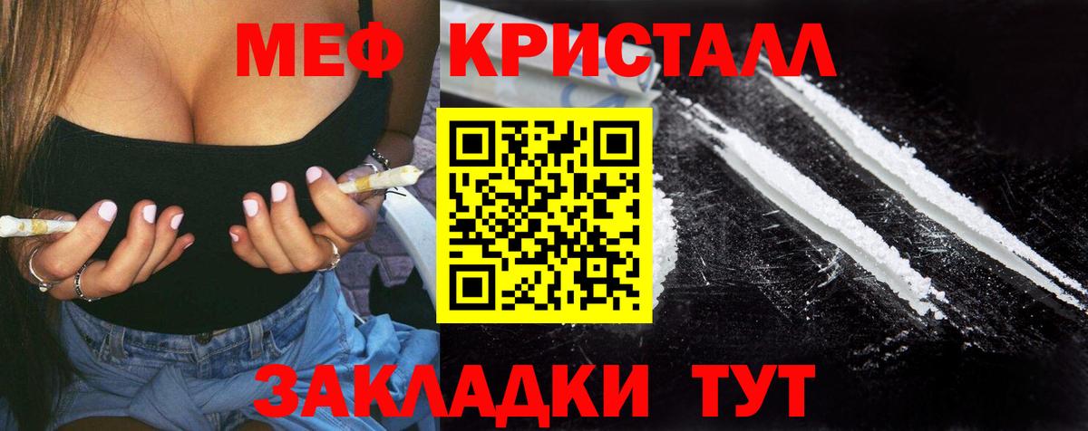 Меф  Вход с VPN  Мефедрон мяу мяу  Лесной  МЕФ мяу мяу 