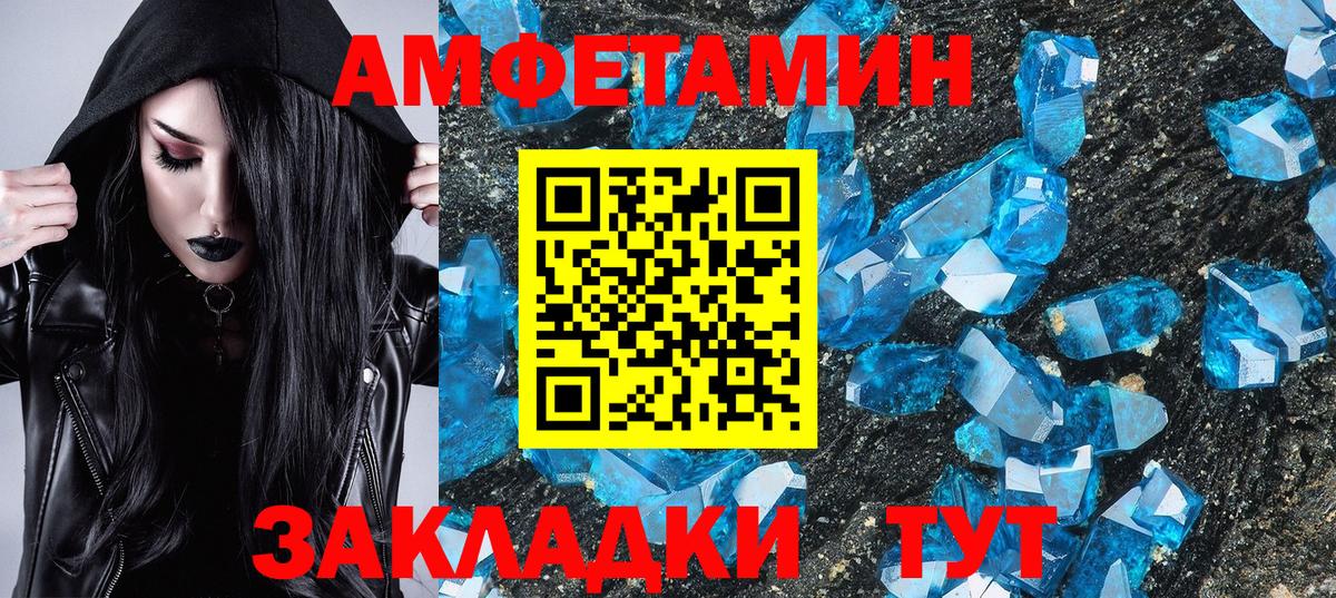 МЕТАМФЕТАМИН винт  Вход с VPN  Лесной 