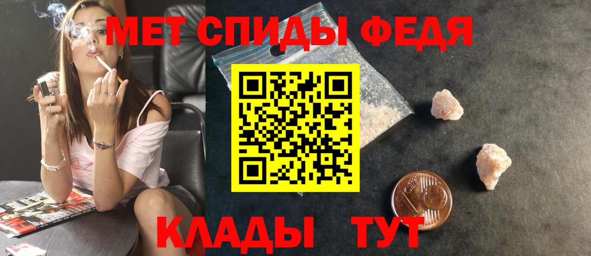МЕТАМФЕТАМИН витя Лесной