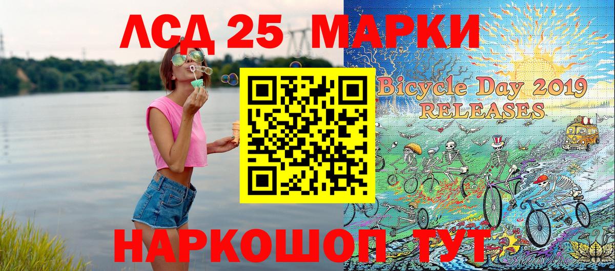 Марки 25I-NBOMe  Марки 25I-NBOMe 1,8мг  Вход с VPN  Лесной 