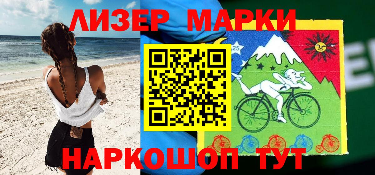 Марки N-bome 1,5мг Лесной