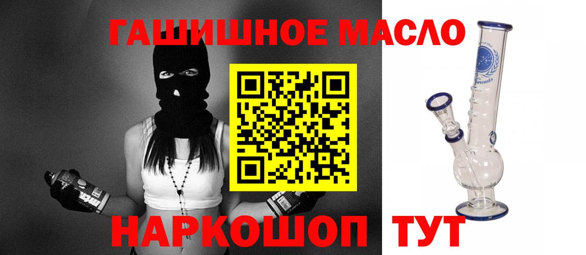 ТГК THC oil Лесной