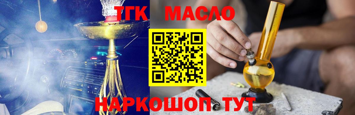 ТГК Wax  Дистиллят ТГК жижа  Вход с VPN  Лесной 